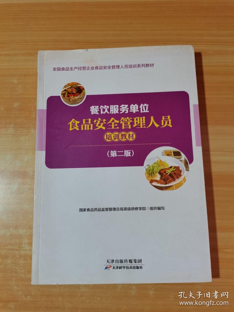 如何选择一家专业的餐饮管理公司